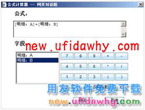 用友暢捷通T+軟件單據(jù)的數(shù)量公式怎么使用的圖文教程 T+產(chǎn)品 第4張 用友暢捷通T+軟件單據(jù)的數(shù)量公式怎么使用的圖文教程 T+產(chǎn)品 第4張