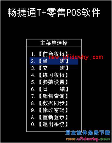 用友暢捷通T+軟件零售管理業(yè)務(wù)處理的圖文教程 T+產(chǎn)品 第13張 用友暢捷通T+軟件零售管理業(yè)務(wù)處理的圖文教程 T+產(chǎn)品 第13張