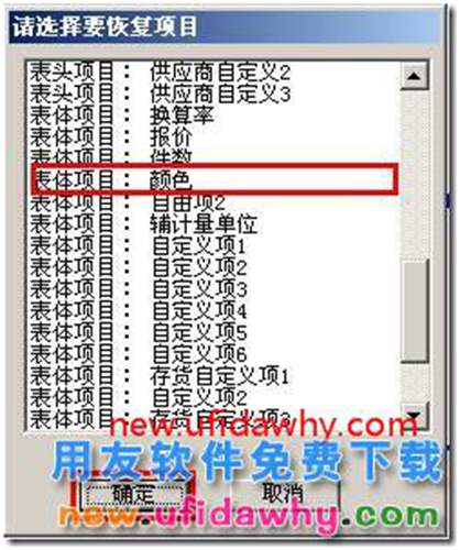 用友T3軟件中怎么樣給存貨定義存貨自由項(xiàng)呢 用友T3 第7張 用友T3軟件中怎么樣給存貨定義存貨自由項(xiàng)呢 用友T3 第7張