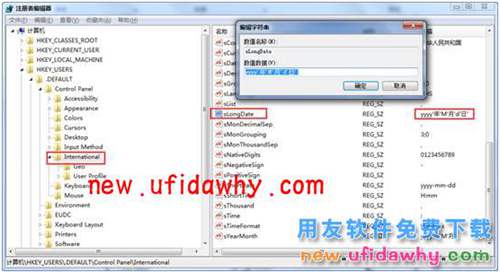 如何修改操作系統(tǒng)的日期格式圖文教程 T+產(chǎn)品 第5張 如何修改操作系統(tǒng)的日期格式圖文教程 T+產(chǎn)品 第5張