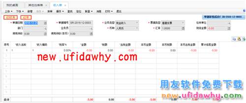 用友暢捷通T+12.1軟件銷售中的合理損耗和非合理損耗如何處理圖文教程 T+產(chǎn)品 第8張 用友暢捷通T+12.1軟件銷售中的合理損耗和非合理損耗如何處理圖文教程 T+產(chǎn)品 第8張