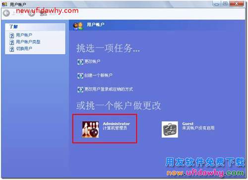xp系統(tǒng)安裝用友T3軟件后登錄不進操作系統(tǒng)？ 用友T3 第5張
