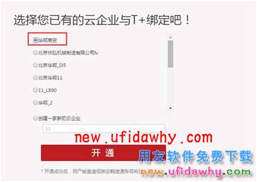用友暢捷通T+訂貨商城的三種訂貨模式圖文講解教程 T+產(chǎn)品 第3張 用友暢捷通T+訂貨商城的三種訂貨模式圖文講解教程 T+產(chǎn)品 第3張