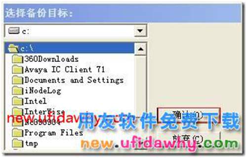 用友T3軟件中怎么刪除賬套的圖文教程？ 用友T3 第3張