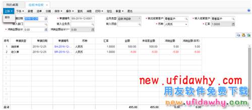 用友暢捷通T+12.1軟件銷售中的合理損耗和非合理損耗如何處理圖文教程 T+產(chǎn)品 第4張 用友暢捷通T+12.1軟件銷售中的合理損耗和非合理損耗如何處理圖文教程 T+產(chǎn)品 第4張