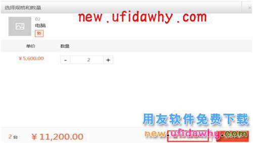 用友暢捷通T+訂貨商城的三種訂貨模式圖文講解教程 T+產(chǎn)品 第17張 用友暢捷通T+訂貨商城的三種訂貨模式圖文講解教程 T+產(chǎn)品 第17張