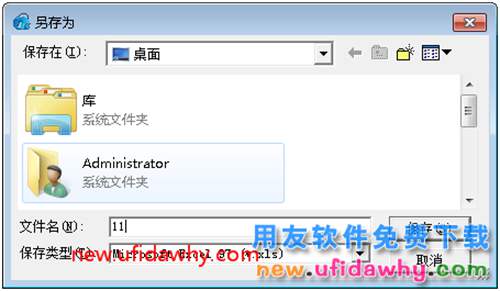 用友T3固定資產卡片或賬表怎么輸出EXCEL呢？ 用友T3 第3張