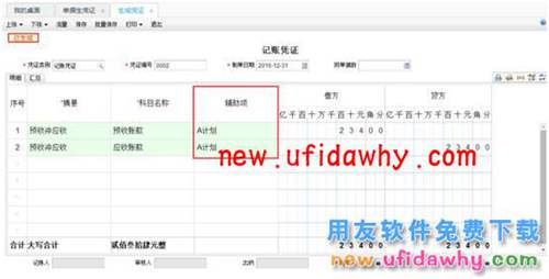 用友暢捷通T+如何處理?？顚Ｓ玫臉I(yè)務(wù)？ T+產(chǎn)品 第9張