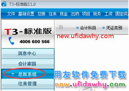 用友T3增加會(huì)計(jì)科目時(shí)，提示功能不可執(zhí)行或無(wú)權(quán)限？