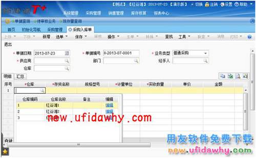 用友暢捷通T+軟件中怎么控制各分公司的單據(jù)權限設置圖文教程 T+產品 第8張 用友暢捷通T+軟件中怎么控制各分公司的單據(jù)權限設置圖文教程 T+產品 第8張