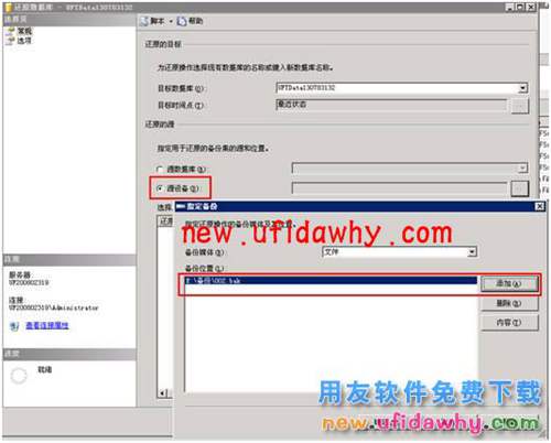 用友T3企管通數(shù)據(jù)庫(kù)備份和數(shù)據(jù)庫(kù)恢復(fù)的操作步驟圖文教程 T+產(chǎn)品 第10張 用友T3企管通數(shù)據(jù)庫(kù)備份和數(shù)據(jù)庫(kù)恢復(fù)的操作步驟圖文教程 T+產(chǎn)品 第10張