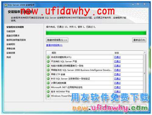 Microsoft SQL Server 2008R2數(shù)據(jù)庫安裝步驟 T+產品 第9張 Microsoft SQL Server 2008R2數(shù)據(jù)庫安裝步驟 T+產品 第9張