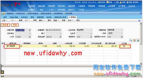 用友暢捷通T+銷售毛利費(fèi)用明細(xì)分析表是怎么用的呢？ T+產(chǎn)品 第3張