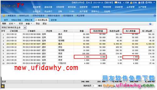 用友暢捷通T+如何設(shè)置采購業(yè)務(wù)預(yù)警的圖文教程 T+產(chǎn)品 第7張 用友暢捷通T+如何設(shè)置采購業(yè)務(wù)預(yù)警的圖文教程 T+產(chǎn)品 第7張
