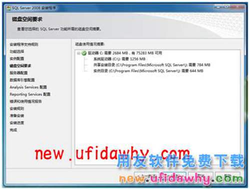 Microsoft SQL Server 2008R2數(shù)據(jù)庫安裝步驟 T+產品 第12張 Microsoft SQL Server 2008R2數(shù)據(jù)庫安裝步驟 T+產品 第12張