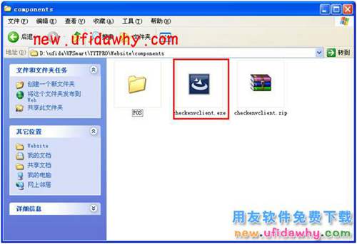 用友暢捷通T+軟件如何設(shè)置和修復(fù)IE？ T+產(chǎn)品 第9張