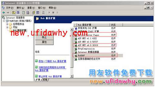 windows操作系統(tǒng)IIS簡介及IIS安裝方法圖文教程 T+產(chǎn)品 第6張 windows操作系統(tǒng)IIS簡介及IIS安裝方法圖文教程 T+產(chǎn)品 第6張