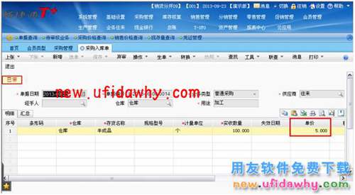 T+軟件中生產(chǎn)管理業(yè)務(wù)的時(shí)候怎么處理需要二次加工的原材料呢？ T+產(chǎn)品 第5張