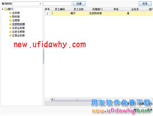 用友暢捷通T+11.5如何進行跑店管理的圖文操作教程 T+產(chǎn)品 第12張