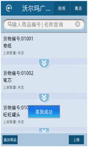 用友暢捷通T+11.5如何進行跑店管理的圖文操作教程 T+產(chǎn)品 第21張