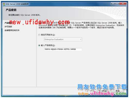 Microsoft SQL Server 2008R2數(shù)據(jù)庫安裝步驟 T+產品 第6張 Microsoft SQL Server 2008R2數(shù)據(jù)庫安裝步驟 T+產品 第6張
