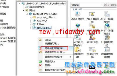 用友暢捷通T+怎么在一臺電腦上安裝多個版本的安裝方法圖文教程 T+產品 第9張 用友暢捷通T+怎么在一臺電腦上安裝多個版本的安裝方法圖文教程 T+產品 第9張