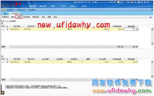 用友暢捷通T+軟件的總賬模塊中，應(yīng)收賬齡分析為什么取數(shù)不正確？ T+產(chǎn)品 第6張