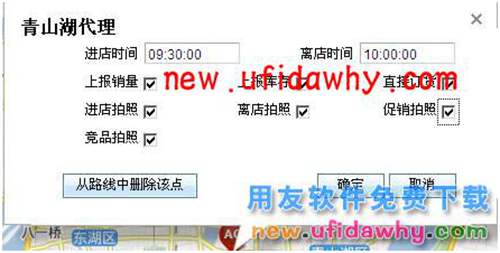 用友暢捷通T+軟件跑店業(yè)務(wù)管理的操作和應(yīng)用流程圖文教程 T+產(chǎn)品 第21張 用友暢捷通T+軟件跑店業(yè)務(wù)管理的操作和應(yīng)用流程圖文教程 T+產(chǎn)品 第21張