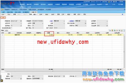 用友暢捷通T+智能補(bǔ)貨在軟件中怎么使用的圖文操作教程 T+產(chǎn)品 第50張 用友暢捷通T+智能補(bǔ)貨在軟件中怎么使用的圖文操作教程 T+產(chǎn)品 第50張