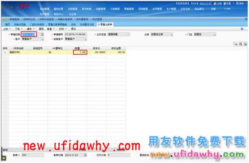 用友暢捷通T+智能補(bǔ)貨在軟件中怎么使用的圖文操作教程 T+產(chǎn)品 第6張 用友暢捷通T+智能補(bǔ)貨在軟件中怎么使用的圖文操作教程 T+產(chǎn)品 第6張