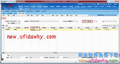 用友暢捷通T+軟件中如何按供應(yīng)商查看銷售業(yè)務(wù)的數(shù)據(jù)？ T+產(chǎn)品 第5張