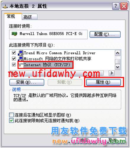 如何利用花生殼配置用友暢捷通T+外網(wǎng)遠(yuǎn)程登錄的圖文操作教程 T+產(chǎn)品 第14張 如何利用花生殼配置用友暢捷通T+外網(wǎng)遠(yuǎn)程登錄的圖文操作教程 T+產(chǎn)品 第14張