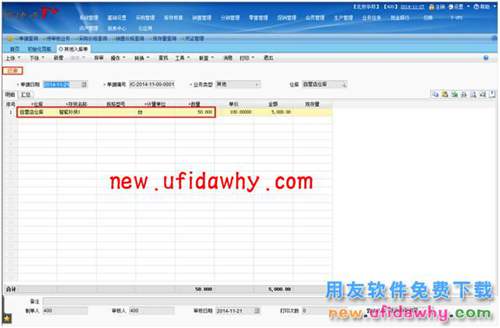 用友暢捷通T+智能補(bǔ)貨在軟件中怎么使用的圖文操作教程 T+產(chǎn)品 第3張 用友暢捷通T+智能補(bǔ)貨在軟件中怎么使用的圖文操作教程 T+產(chǎn)品 第3張