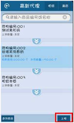 用友暢捷通T+軟件跑店業(yè)務(wù)管理的操作和應(yīng)用流程圖文教程 T+產(chǎn)品 第38張 用友暢捷通T+軟件跑店業(yè)務(wù)管理的操作和應(yīng)用流程圖文教程 T+產(chǎn)品 第38張