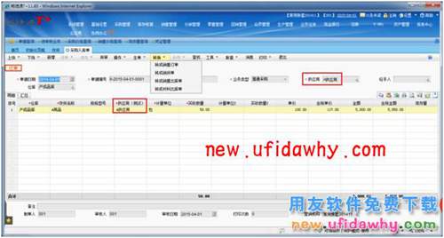 用友暢捷通T+軟件中如何根據(jù)供應(yīng)商來源查看銷售數(shù)據(jù)？ T+產(chǎn)品 第4張