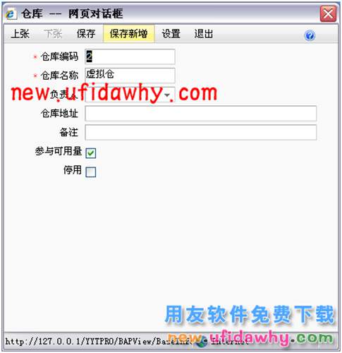 用友暢捷通T+當(dāng)采購的材料不入倉庫，直接領(lǐng)用到車間怎么處理的圖文教程 T+產(chǎn)品 第1張