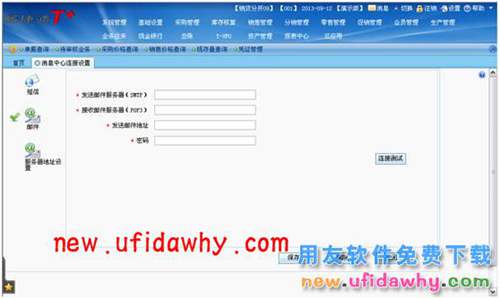 用友暢捷通T+軟件保質(zhì)期管理時如何設置失效期預警？ T+產(chǎn)品 第7張