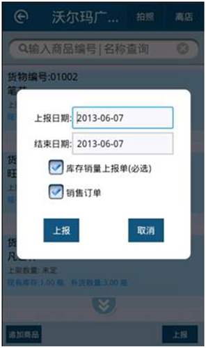 用友暢捷通T+11.5如何進行跑店管理的圖文操作教程 T+產(chǎn)品 第49張
