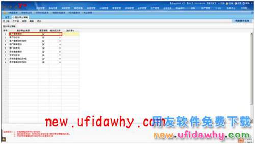 用友暢捷通T+銷售產(chǎn)品時怎么帶出不同的售價？ T+產(chǎn)品 第1張