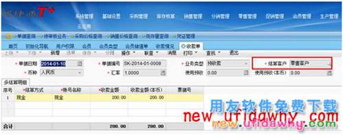 用友暢捷通T+加盟店會員儲值及消費的圖文操作教程 T+產(chǎn)品 第5張 用友暢捷通T+加盟店會員儲值及消費的圖文操作教程 T+產(chǎn)品 第5張