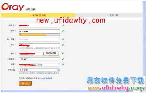 如何利用花生殼配置用友暢捷通T+外網(wǎng)遠(yuǎn)程登錄的圖文操作教程 T+產(chǎn)品 第2張 如何利用花生殼配置用友暢捷通T+外網(wǎng)遠(yuǎn)程登錄的圖文操作教程 T+產(chǎn)品 第2張