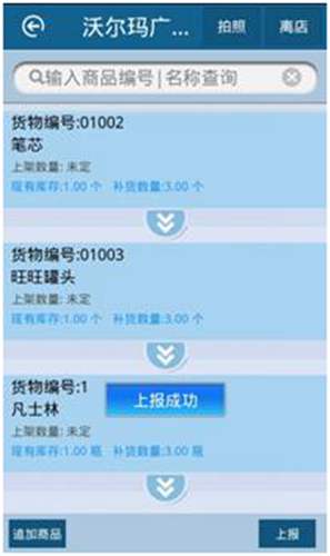 用友暢捷通T+11.5如何進行跑店管理的圖文操作教程 T+產(chǎn)品 第41張