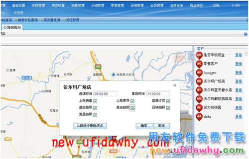 用友暢捷通T+11.5如何進行跑店管理的圖文操作教程 T+產(chǎn)品 第14張