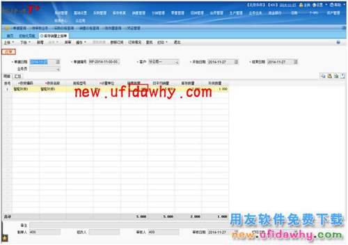 用友暢捷通T+智能補(bǔ)貨在軟件中怎么使用的圖文操作教程 T+產(chǎn)品 第29張 用友暢捷通T+智能補(bǔ)貨在軟件中怎么使用的圖文操作教程 T+產(chǎn)品 第29張