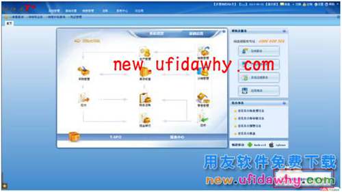 用友暢捷通T+ 如何進(jìn)行收款預(yù)警設(shè)置的圖文操作教程 T+產(chǎn)品 第7張 用友暢捷通T+ 如何進(jìn)行收款預(yù)警設(shè)置的圖文操作教程 T+產(chǎn)品 第7張