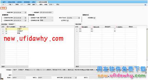 用友暢捷通T+11.51銷售單品滿贈的圖文操作教程 T+產品 第2張