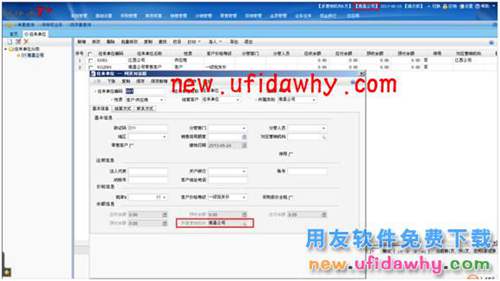用友暢捷通T+軟件中的多營銷機(jī)構(gòu)管理是怎么使用的？ T+產(chǎn)品 第5張