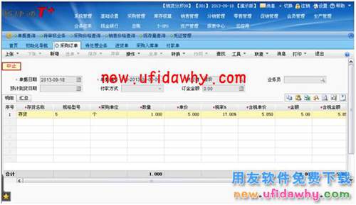 用友暢捷通T+如何設(shè)置采購業(yè)務(wù)預(yù)警的圖文教程 T+產(chǎn)品 第14張 用友暢捷通T+如何設(shè)置采購業(yè)務(wù)預(yù)警的圖文教程 T+產(chǎn)品 第14張