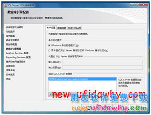 Microsoft SQL Server 2008R2數(shù)據(jù)庫安裝步驟 T+產品 第14張 Microsoft SQL Server 2008R2數(shù)據(jù)庫安裝步驟 T+產品 第14張