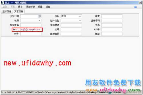 用友暢捷通T+ 如何進(jìn)行收款預(yù)警設(shè)置的圖文操作教程 T+產(chǎn)品 第3張 用友暢捷通T+ 如何進(jìn)行收款預(yù)警設(shè)置的圖文操作教程 T+產(chǎn)品 第3張